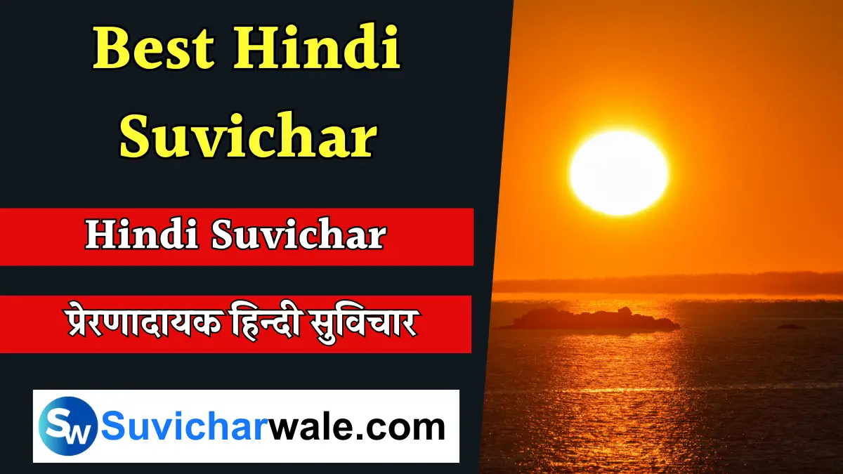 61+ Best Hindi Suvichar