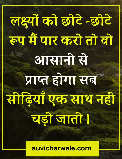 hindi quotes