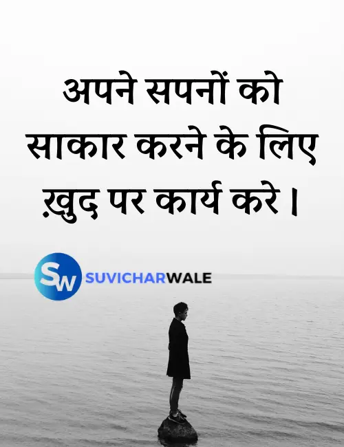 one liner suvichar