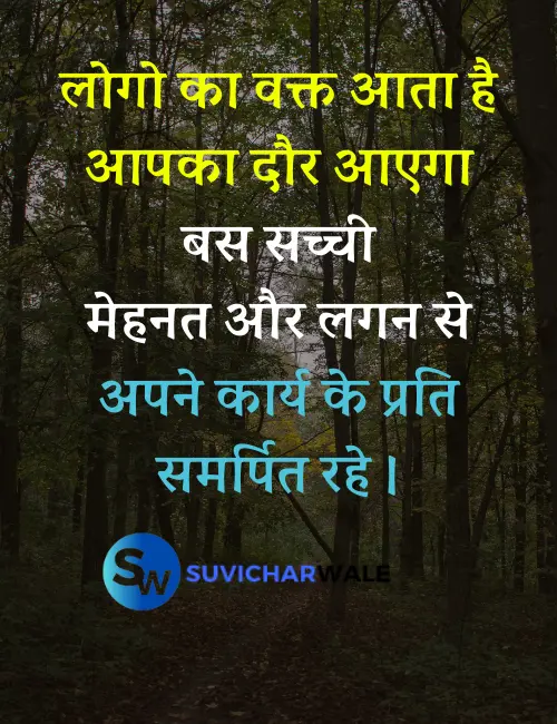 two line hindi quotes