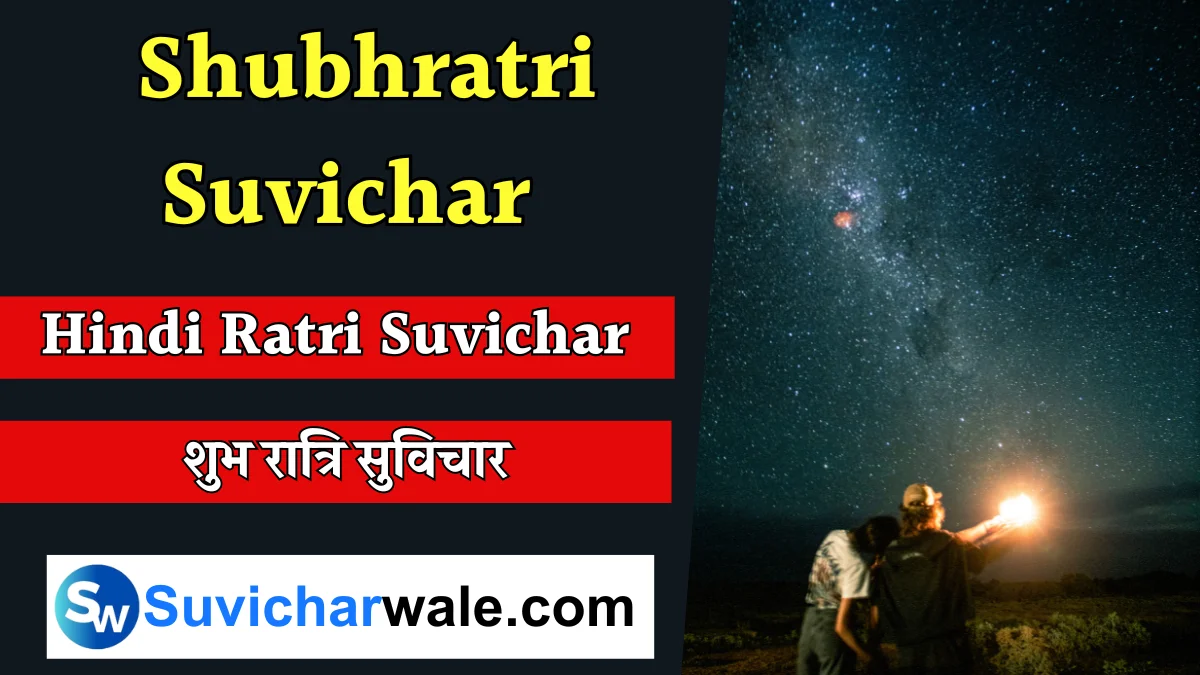 Shubhratri suvichar in hindi 101+ ratri suvichar in hindi