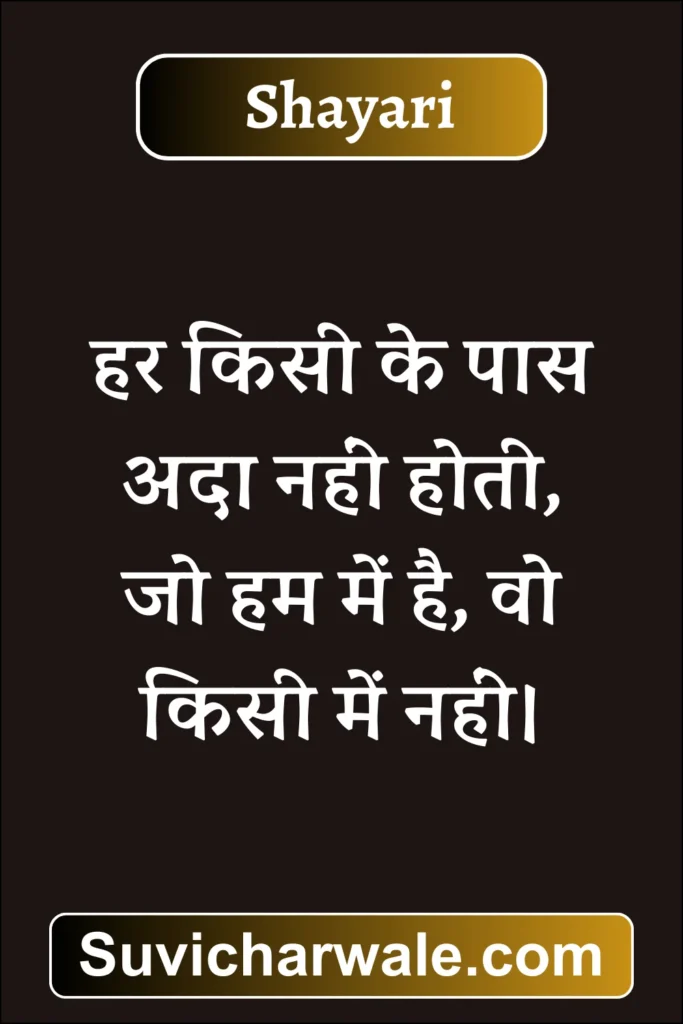 attitude in hindi shayari