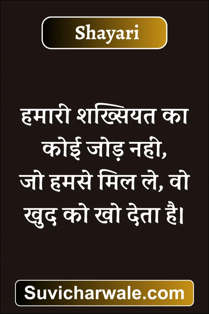 new shayari hindi attitude