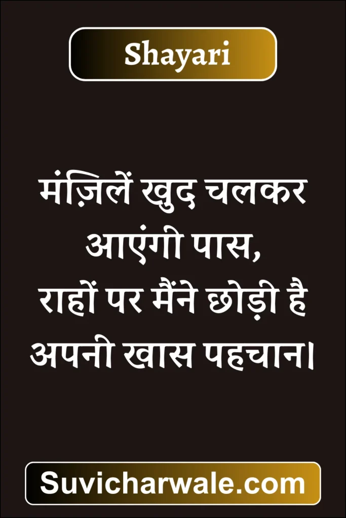 Attitude Shayari in Hindi15