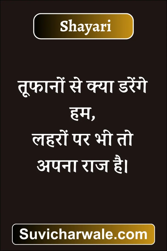 Attitude Shayari in Hindi17