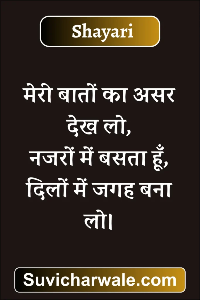 Attitude Shayari in Hindi18