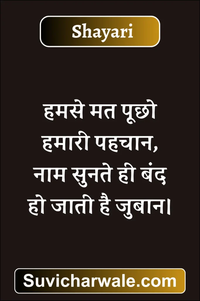 Attitude Shayari in Hindi19