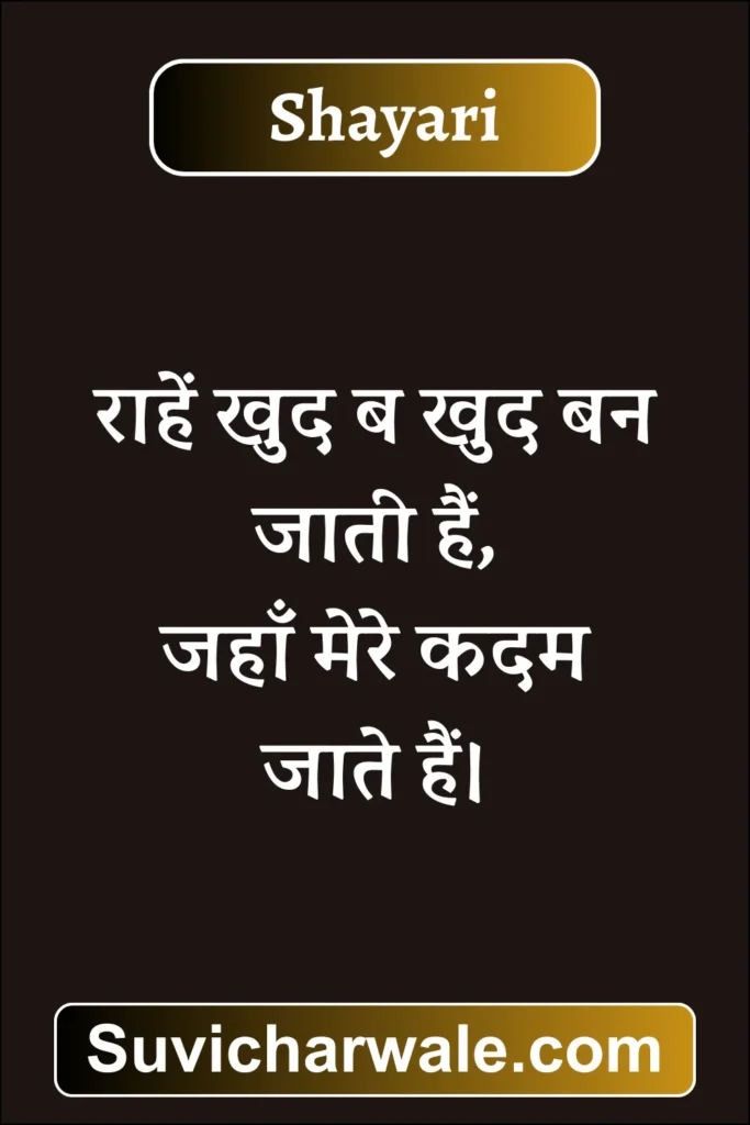 Attitude Shayari in Hindi20