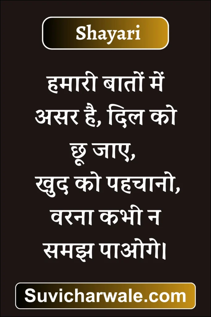 Attitude Shayari in Hindi22