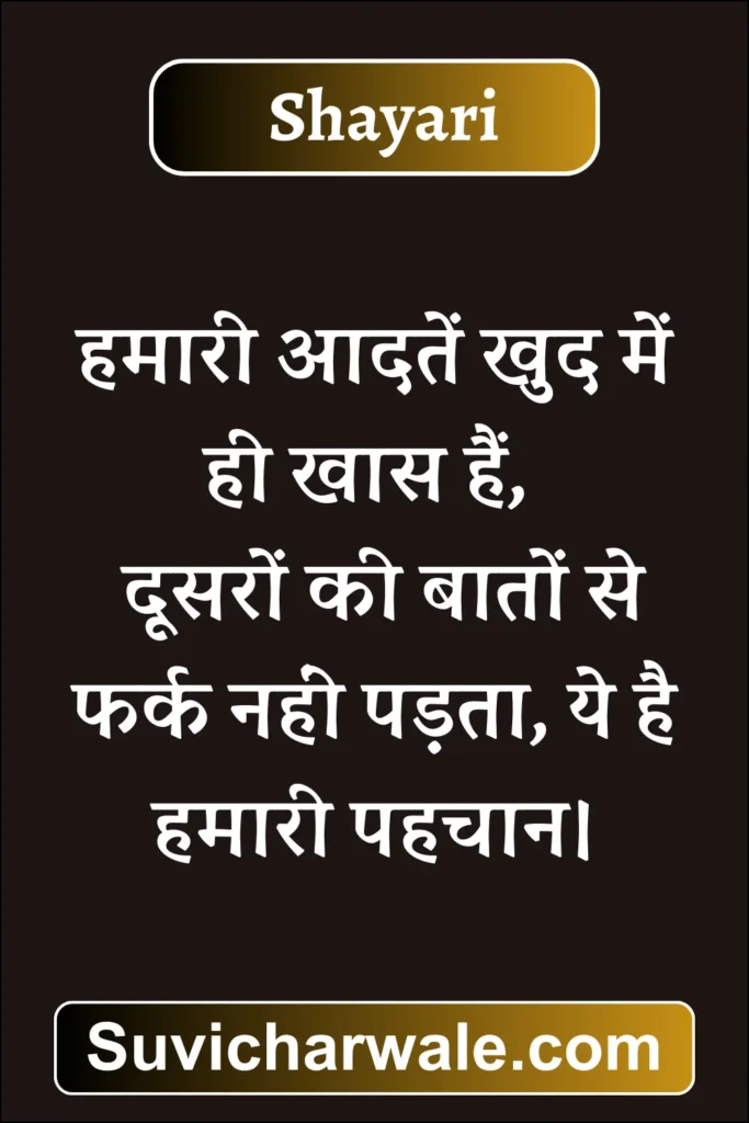 Attitude Shayari in Hindi27