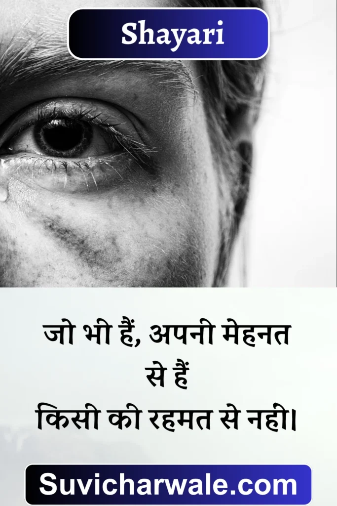 New Attitude Shayari