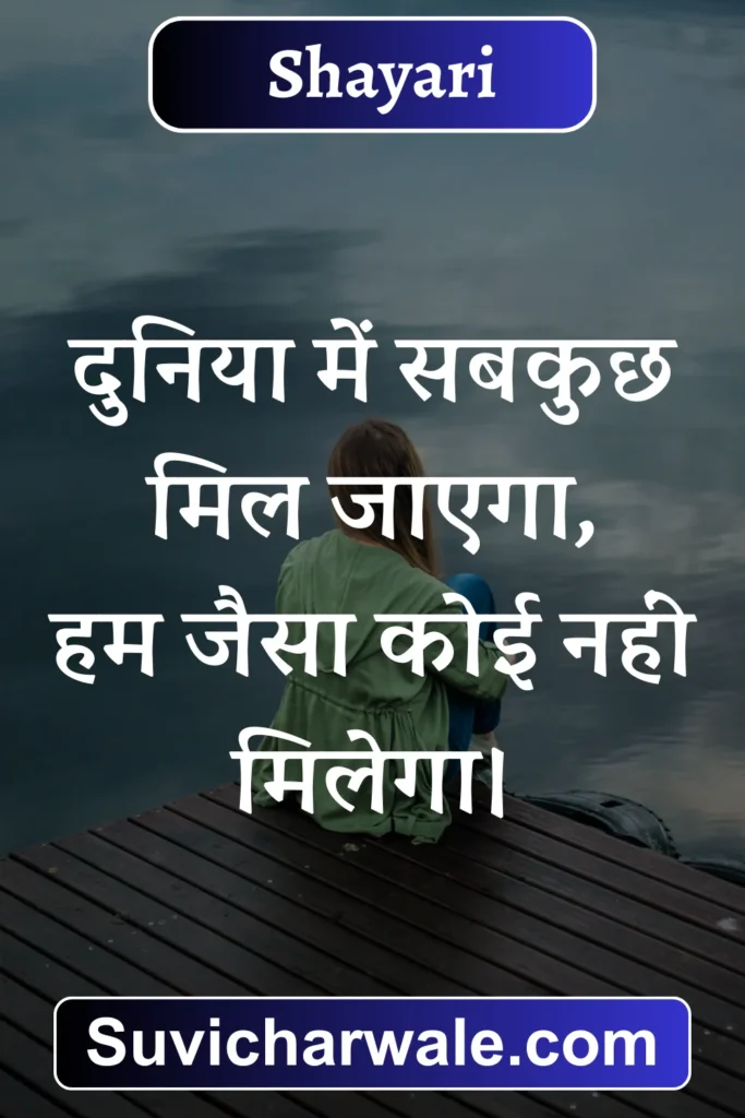 New Attitude Shayari in Hindi