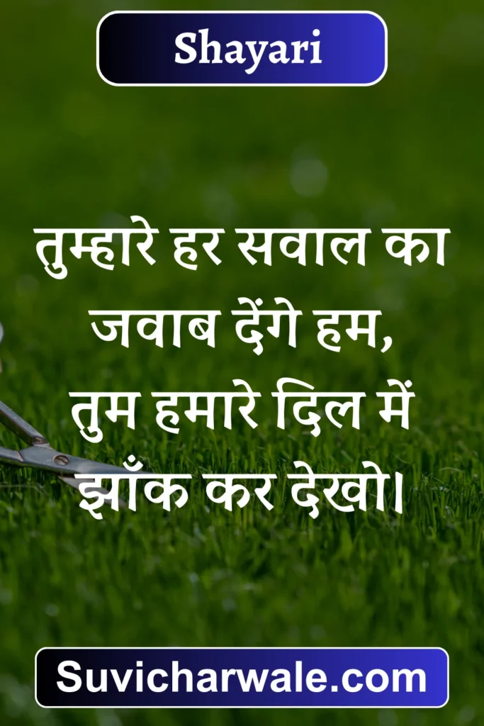 Shayari