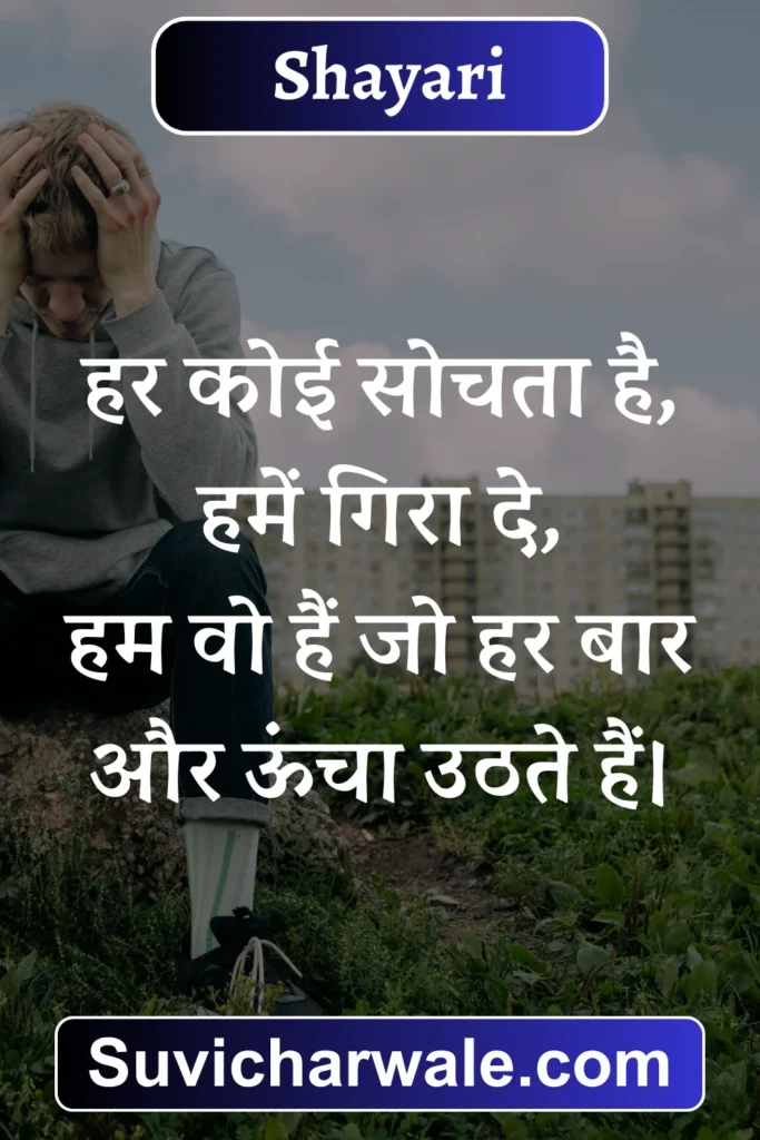 Two lines attitude shayari