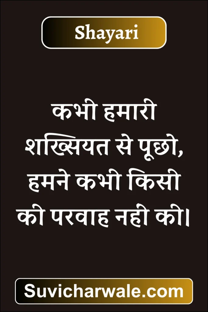 two lines shayari in hindi