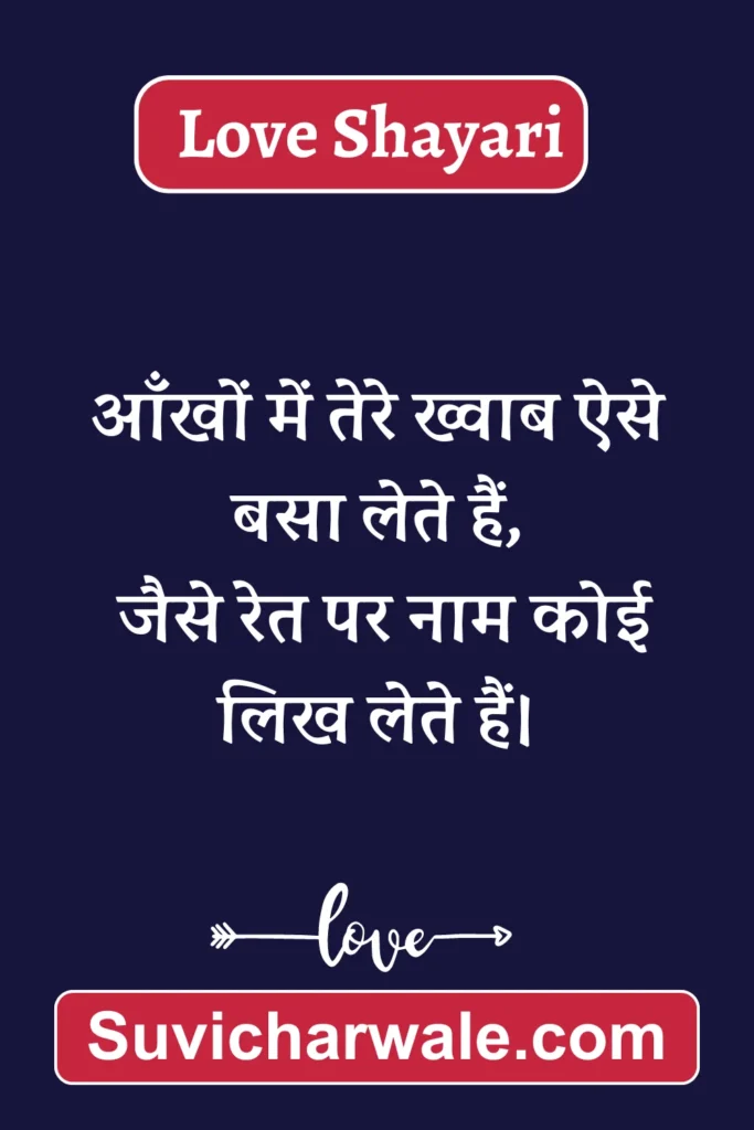 best love shayari