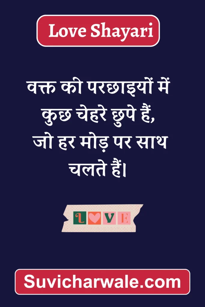 chand love shayari