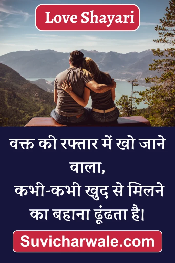 Sad Love Shayari