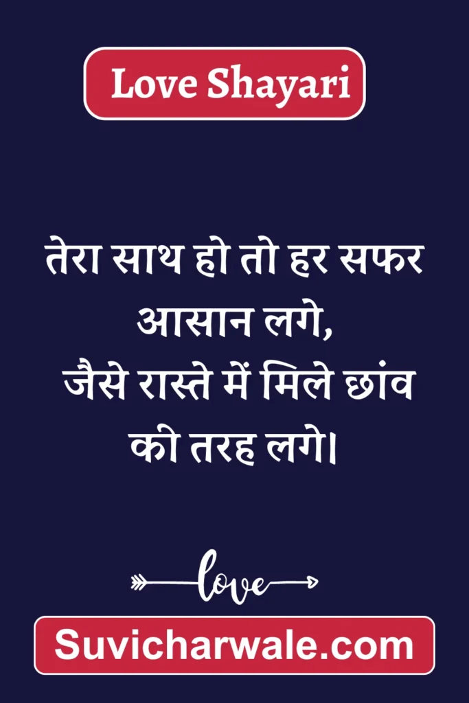 Heart touching love shayari