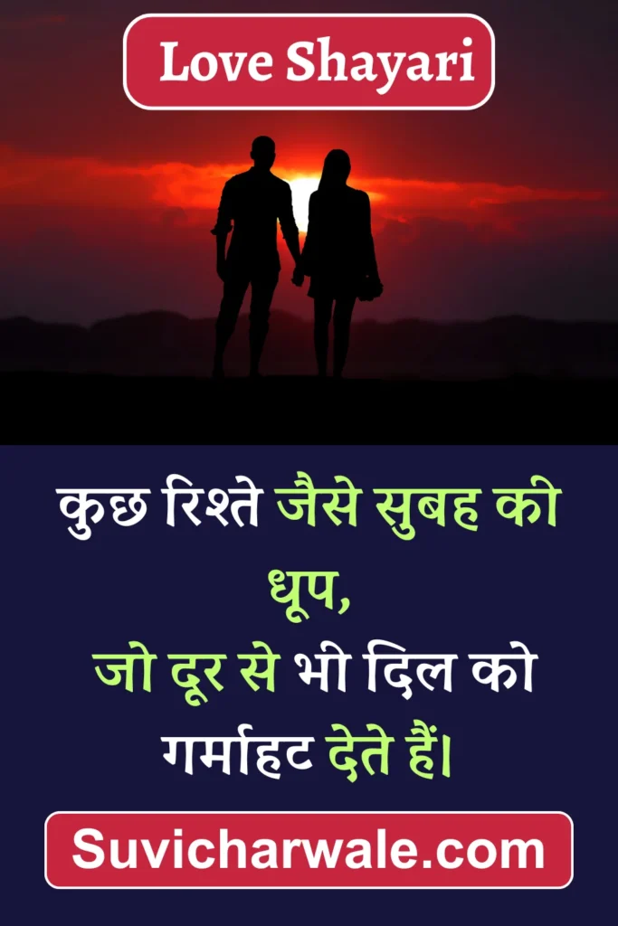 love shayari in hindi 2 lines