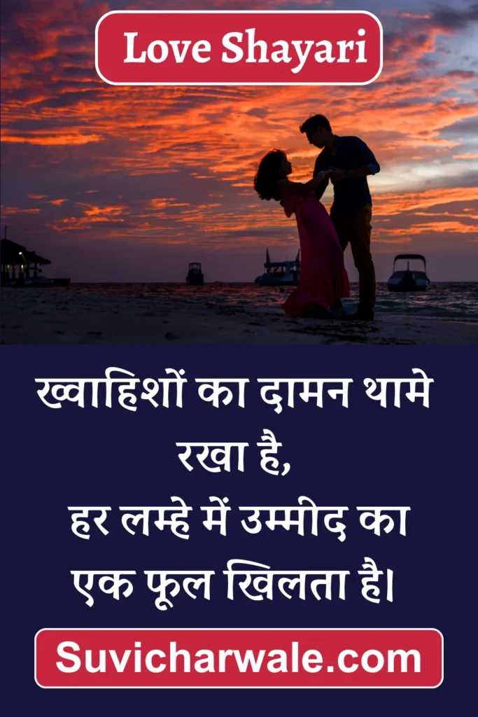 love shayari husband ke liye