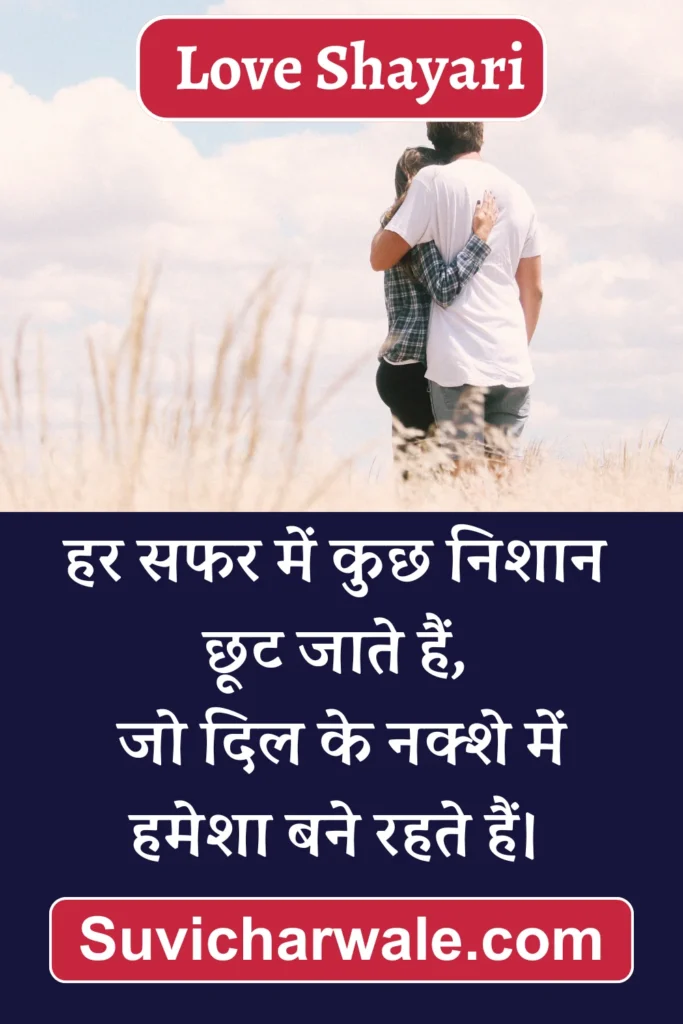 love shayari in hindi for gf