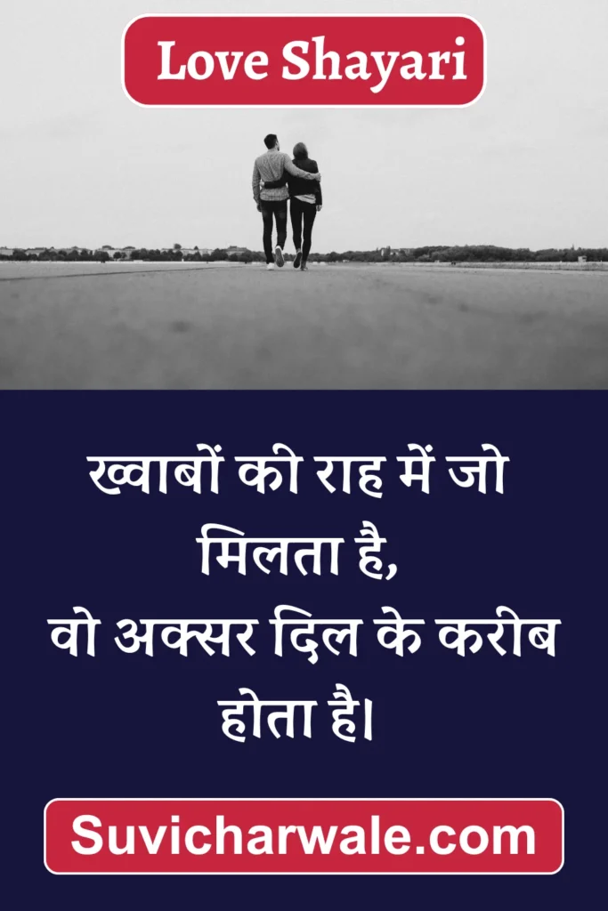 loveshayari