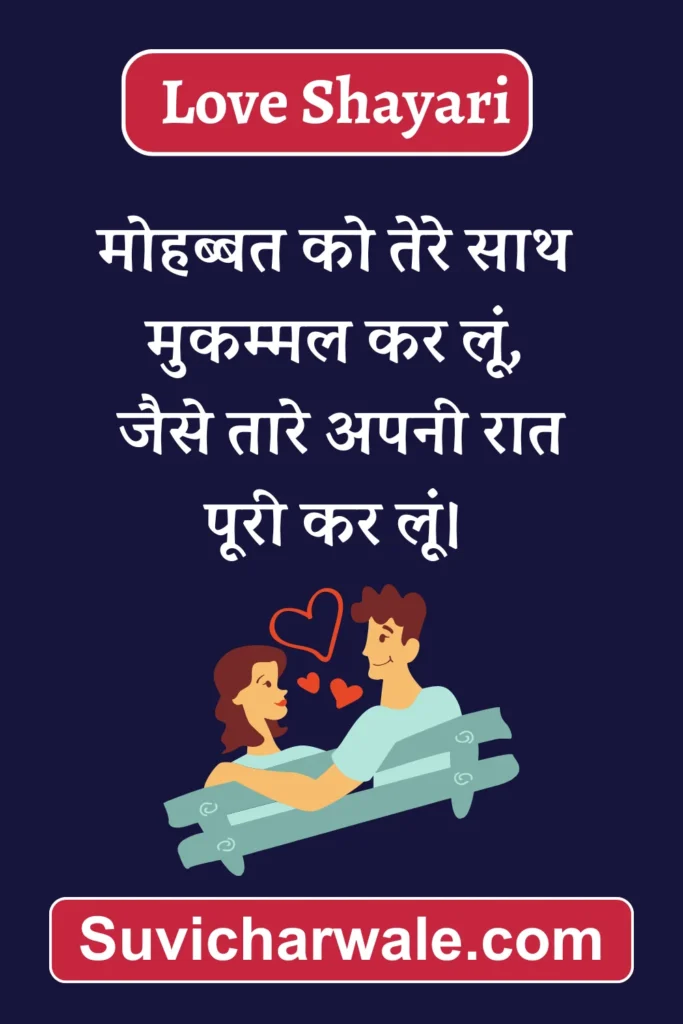 Attitude Love Shayari