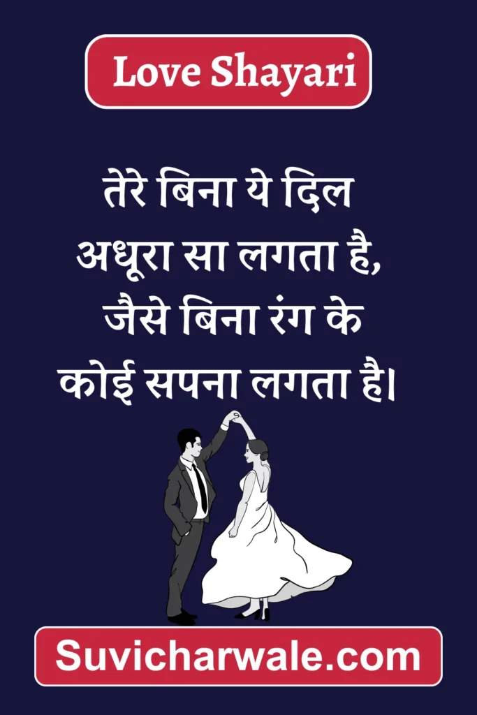 best friend love shayari