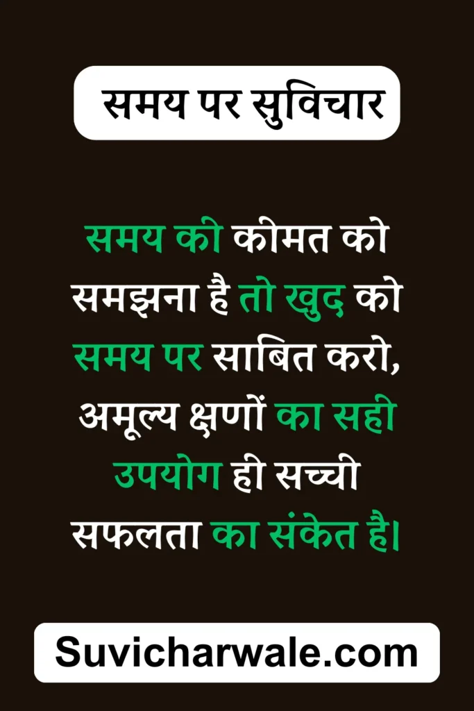 waqt quotes in hindi on life