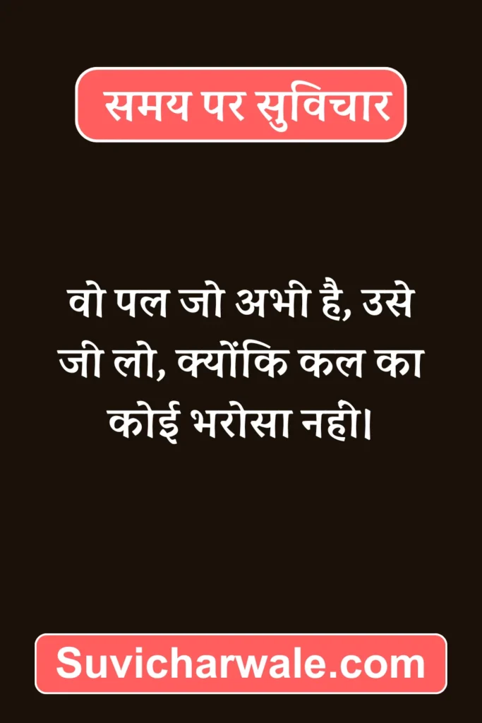 difficult time quotes in hindi