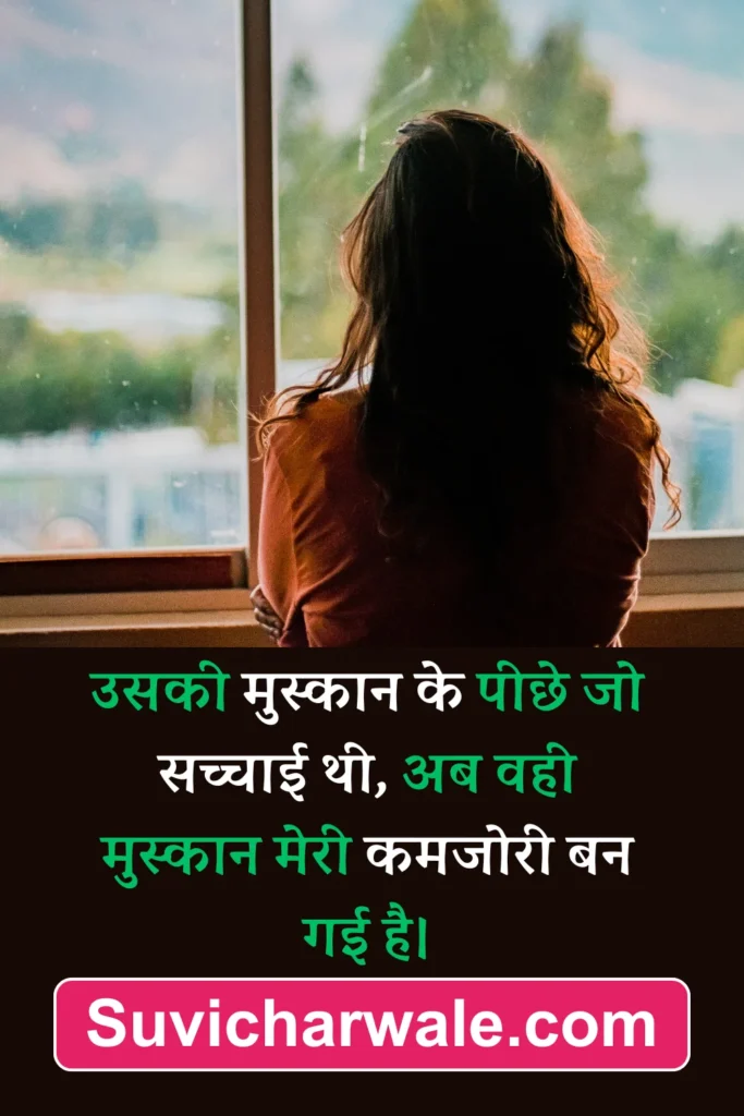 very heart touching sad quotes in hindi for husband