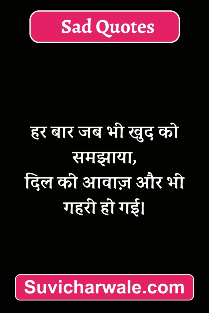 sad shayari in hindi 2 line