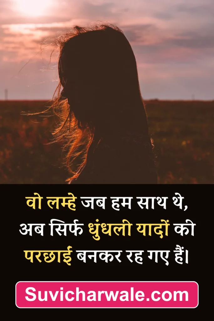 Life Sad Quotes in Hindi