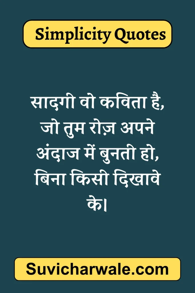 Sadgi Quotes in Hindi