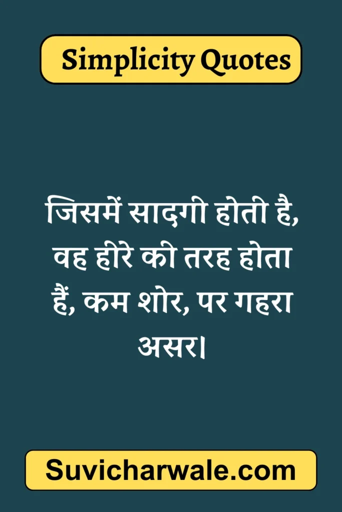 simplicity and happiness quotes in hindi