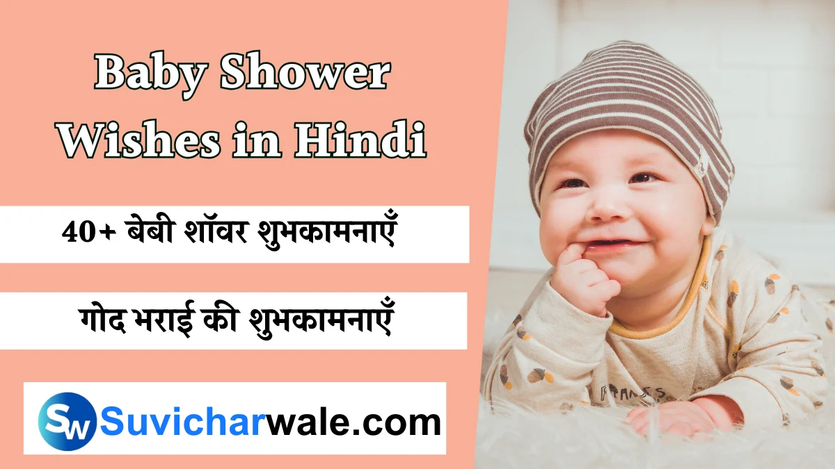 Baby Shower Wishes in Hindi