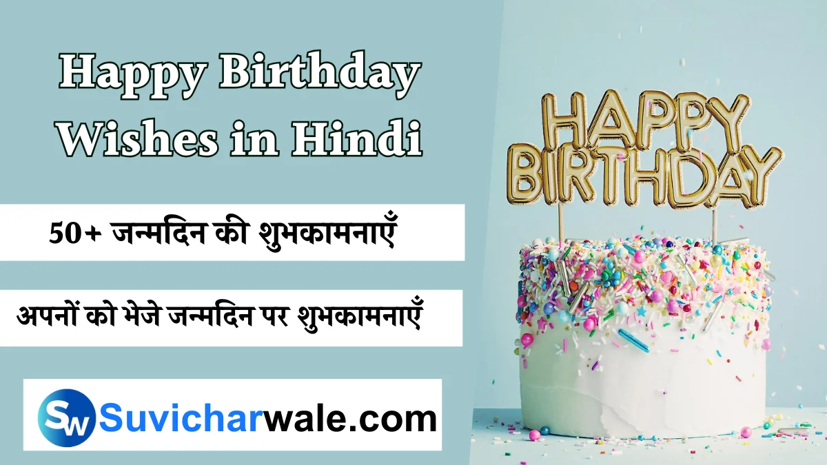 Birthday Wishes in Hindi