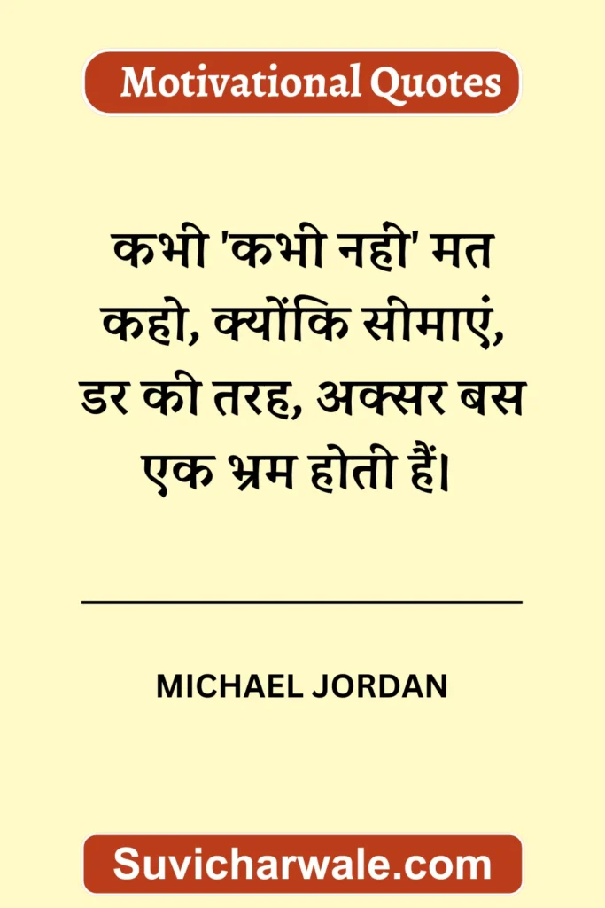 michael jordan quotes