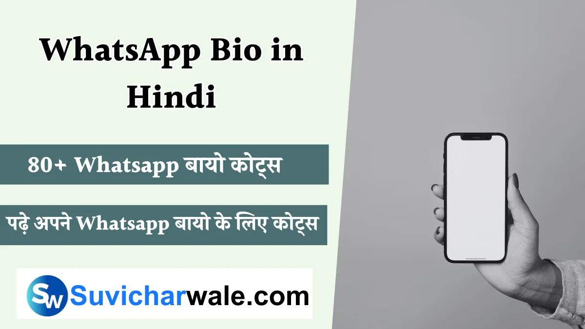 WhatsApp Bio in Hindi