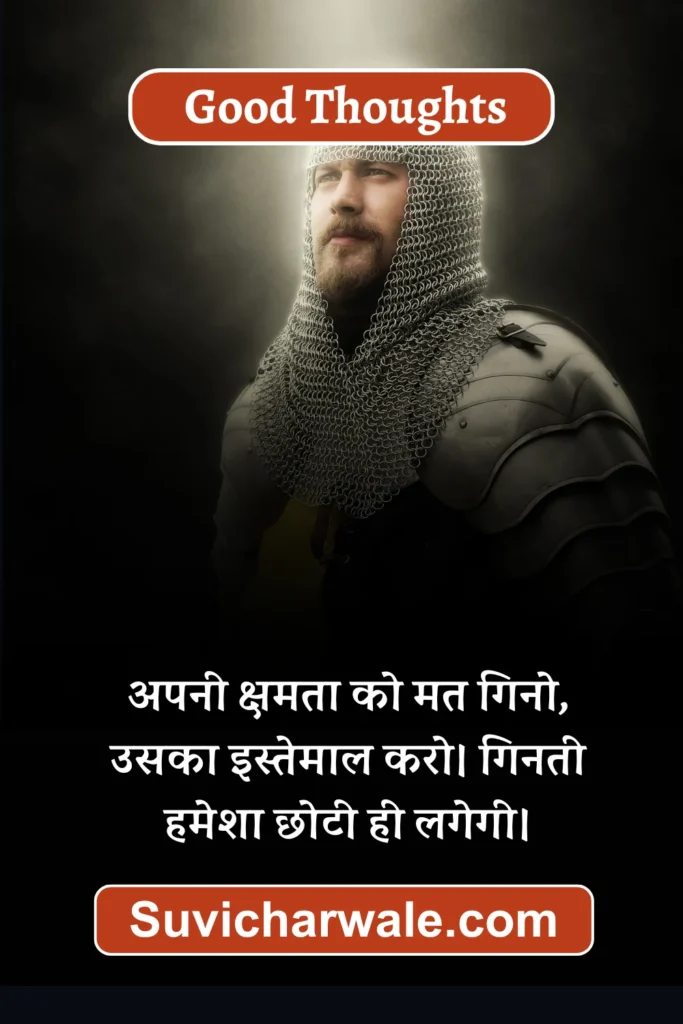 Good thoughts quotes in hindi about life